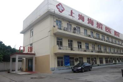 上海癫痫病医院在哪